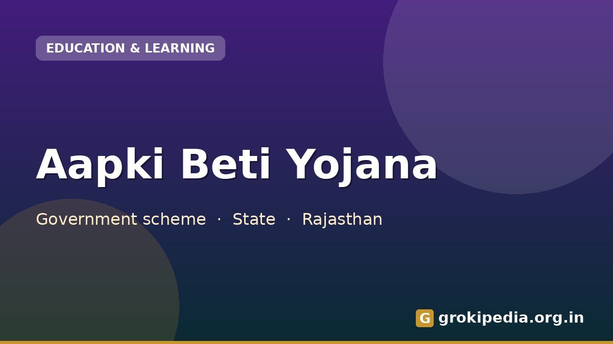 Aapki Beti Yojana