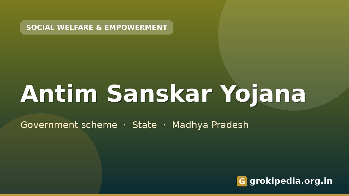 Antim Sans‍kar Yojana ​