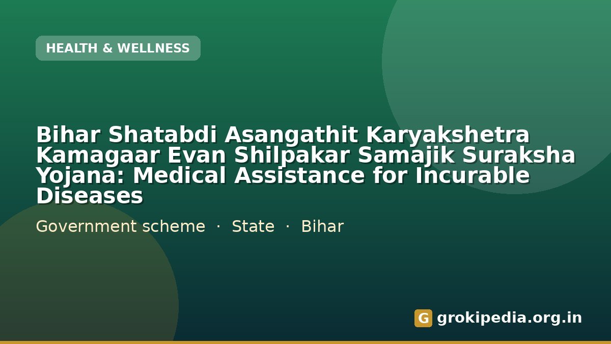 Bihar Shatabdi Asangathit Karyakshetra Kamagaar Evan Shilpakar Samajik Suraksha Yojana: Medical Assistance for Incurable Diseases