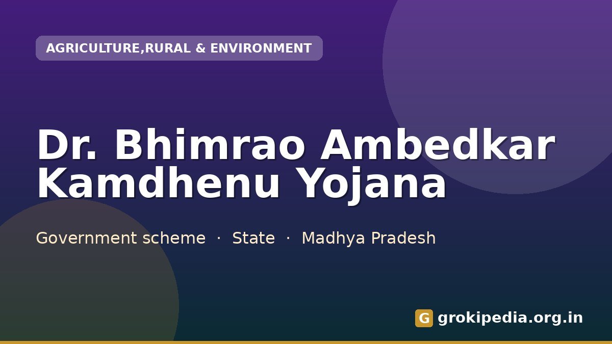 Dr. Bhimrao Ambedkar Kamdhenu Yojana