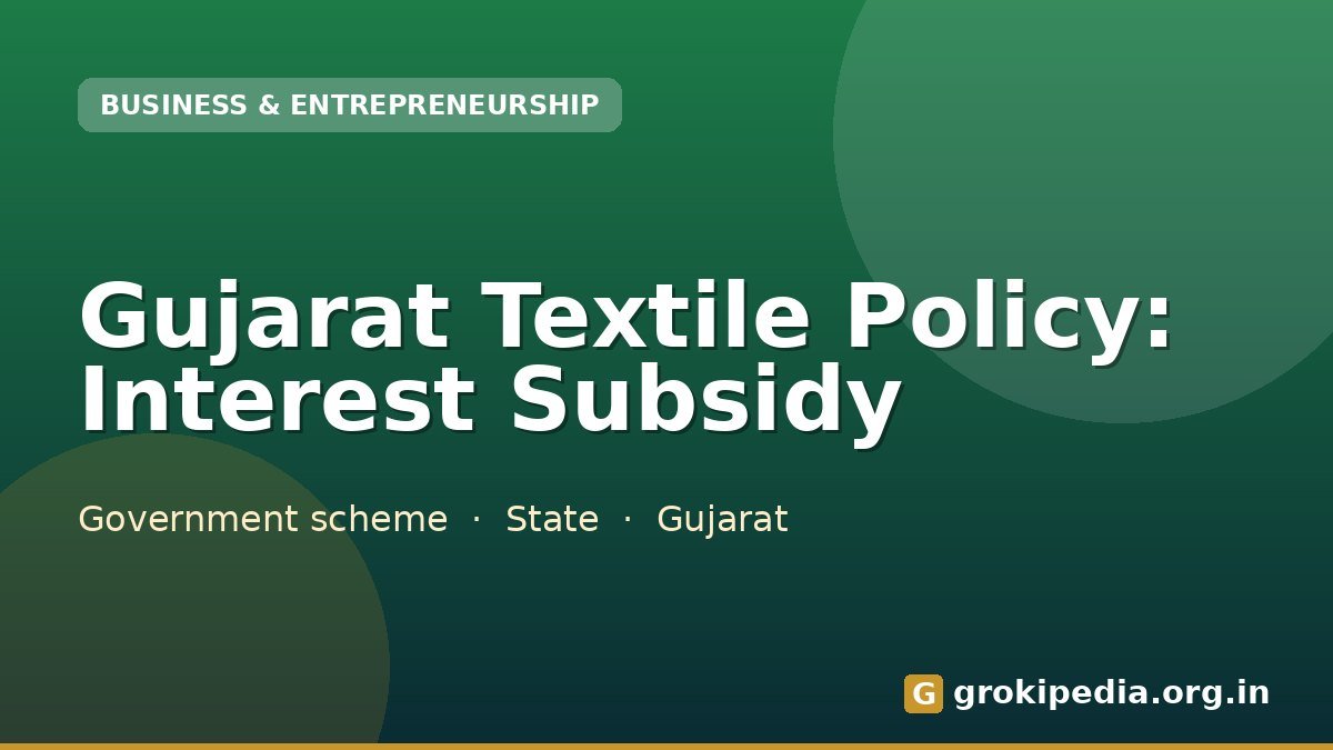 Gujarat Textile Policy: Interest Subsidy