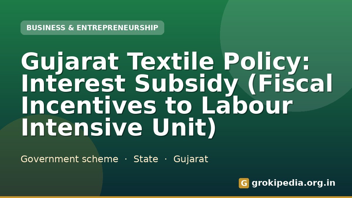Gujarat Textile Policy: Interest Subsidy (Fiscal Incentives to Labour Intensive Unit)