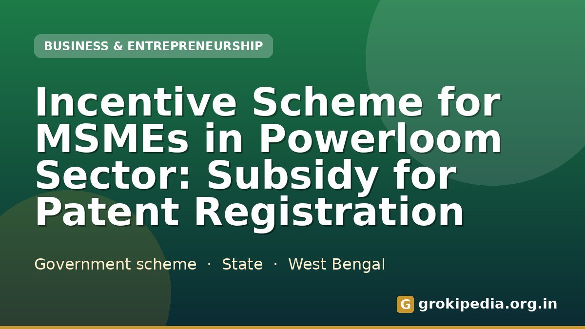 Incentive Scheme for MSMEs in Powerloom Sector: Subsidy for Patent Registration