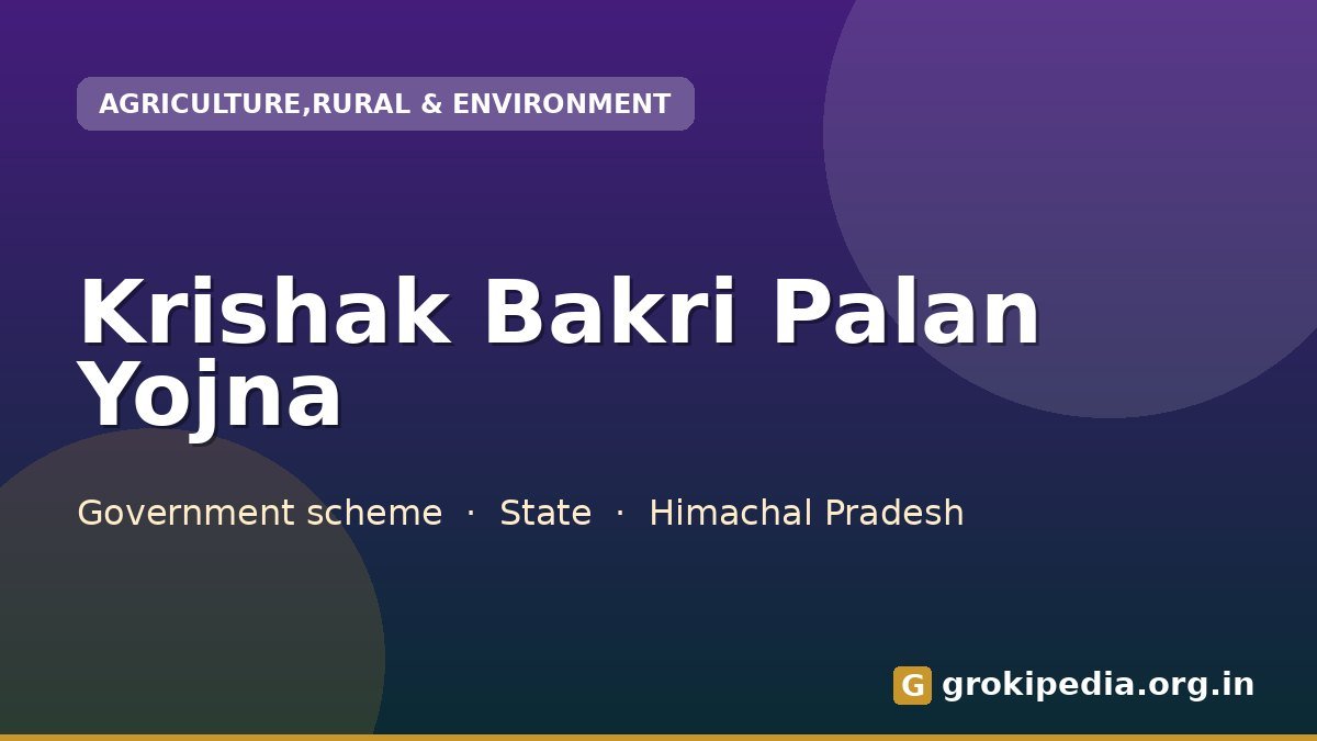 Krishak Bakri Palan Yojna