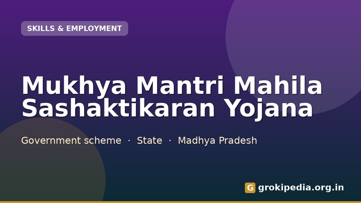 Mukhya Mantri Mahila Sashaktikaran Yojana