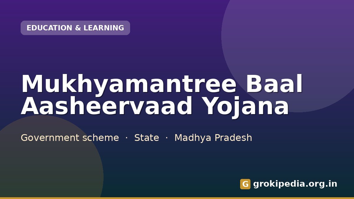 Mukhyamantree Baal Aasheervaad Yojana