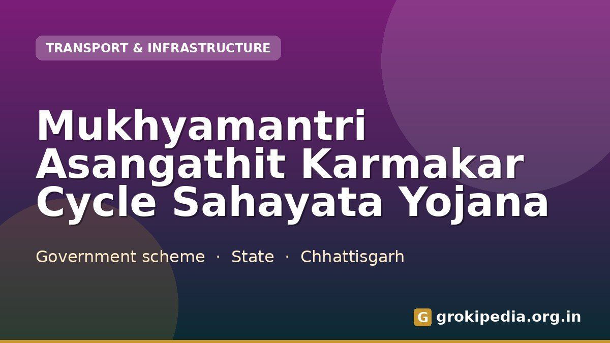 Mukhyamantri Asangathit Karmakar Cycle Sahayata Yojana