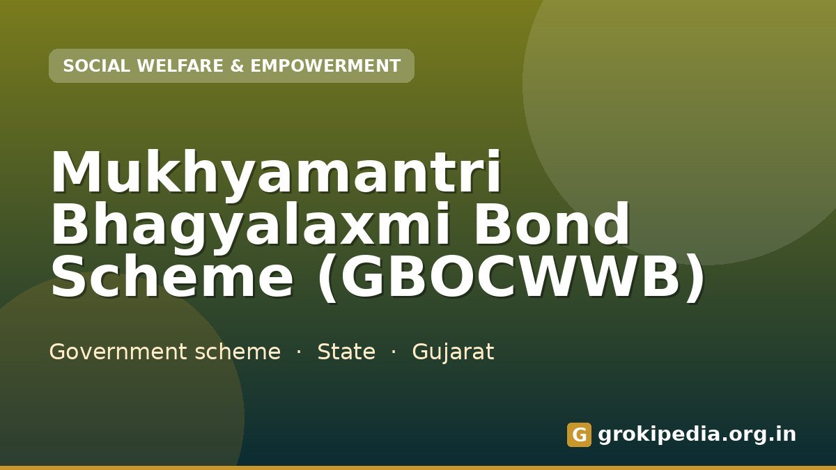 Mukhyamantri Bhagyalaxmi Bond Scheme (GBOCWWB)