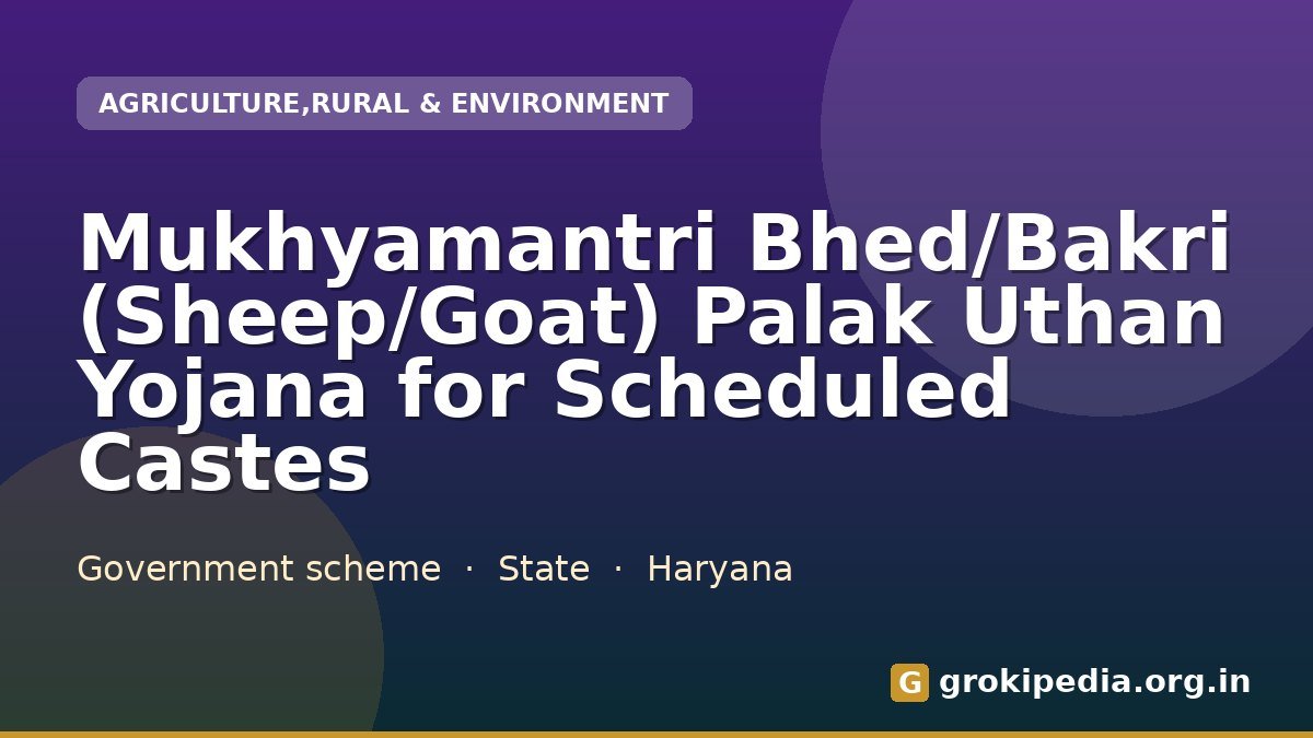 Mukhyamantri Bhed/Bakri (Sheep/Goat) Palak Uthan Yojana for Scheduled Castes