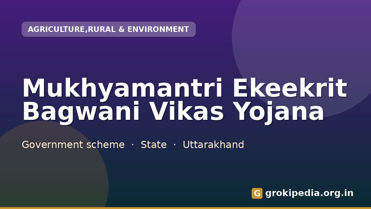 Mukhyamantri Ekeekrit Bagwani Vikas Yojana