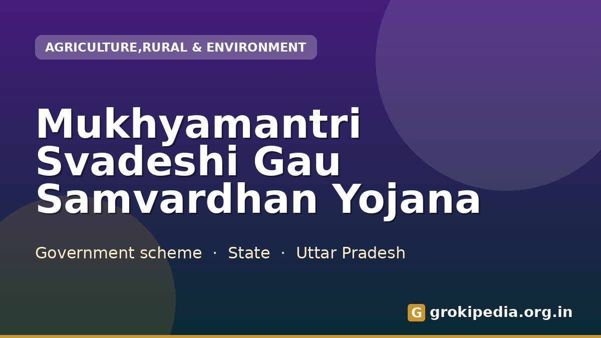 Mukhyamantri Svadeshi Gau Samvardhan Yojana