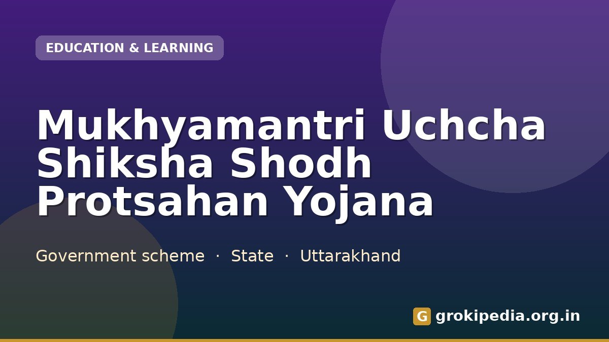 Mukhyamantri Uchcha Shiksha Shodh Protsahan Yojana