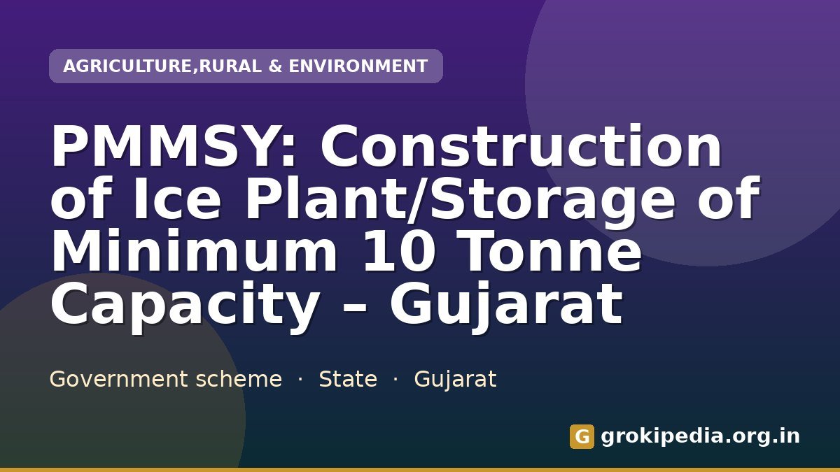 PMMSY: Construction of Ice Plant/Storage of Minimum 10 Tonne Capacity – Gujarat