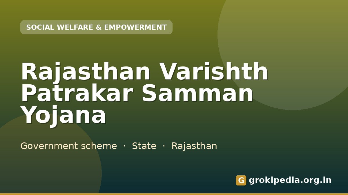 Rajasthan Varishth Patrakar Samman Yojana