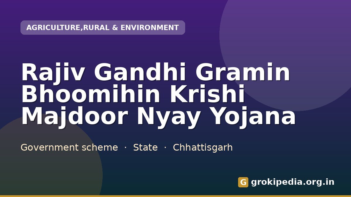 Rajiv Gandhi Gramin Bhoomihin Krishi Majdoor Nyay Yojana