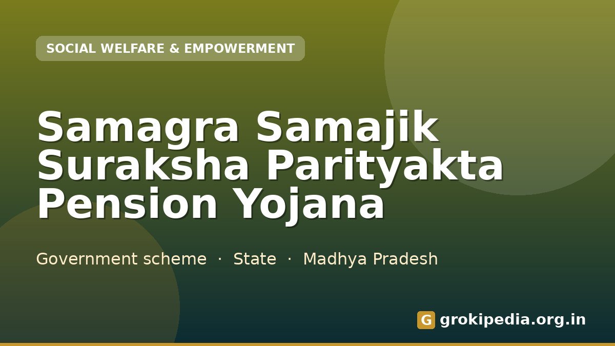 Samagra Samajik Suraksha Parityakta Pension Yojana