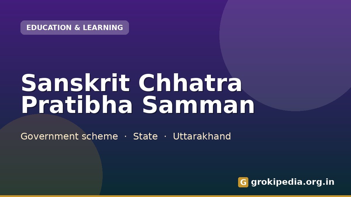 Sanskrit Chhatra Pratibha Samman