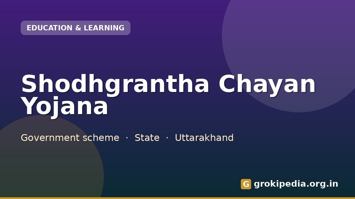 Shodhgrantha Chayan Yojana