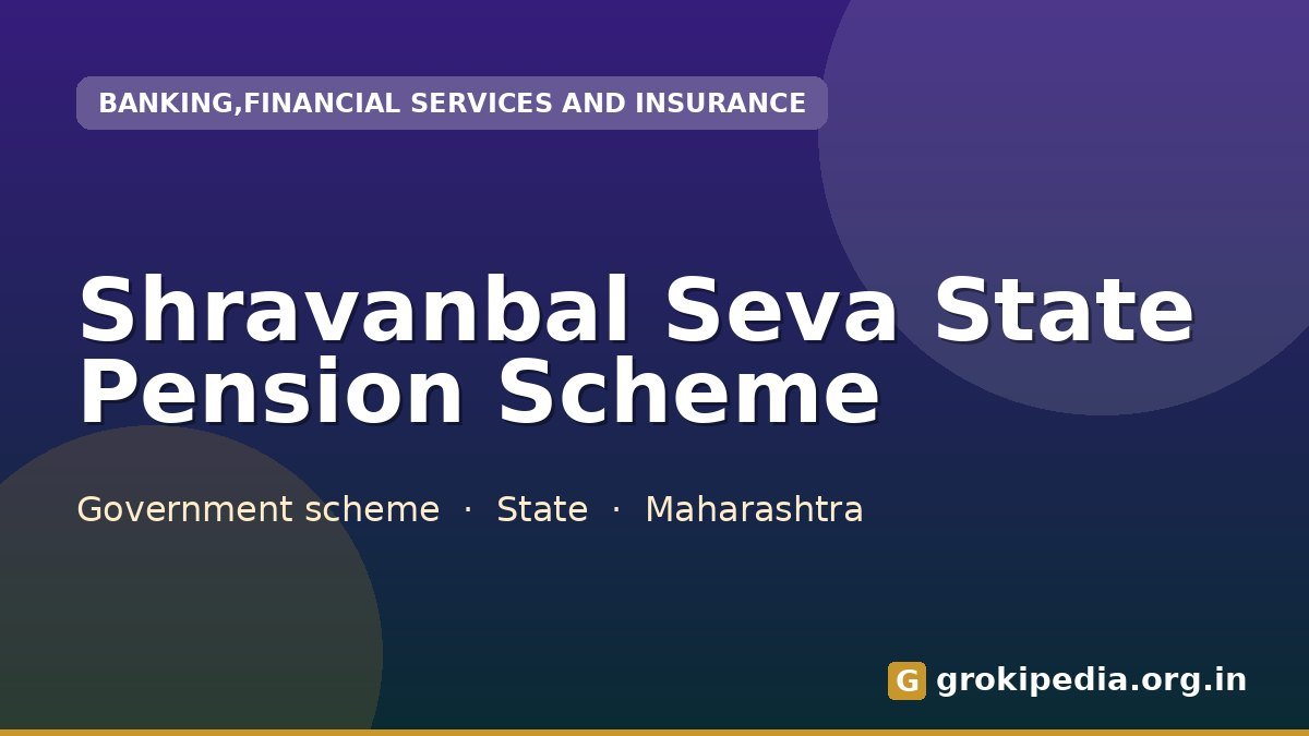 Shravanbal Seva State Pension Scheme